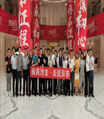 北京福建企业总商会举办第31期闽商沙龙