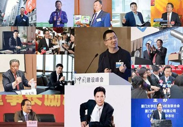 《2020中国慈善榜》出炉，20福建人现金捐款17.5561亿元，总商会名誉会长单位旭辉集团榜上有名！