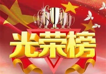 光荣榜丨北京京华公益事业基金会2021年4月份爱心捐赠