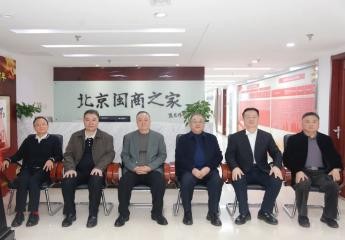 福建省政协副主席、省工商联主席王光远莅临北京福建企业总商会调研