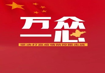 疫情之下大爱无疆——来自北京南平企业商会的爱心