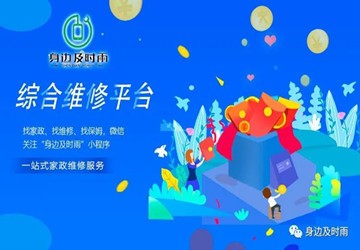 会企品牌｜总商会常务副会长谢冬通企业身边及时雨综合维修平台，竭诚为您服务！