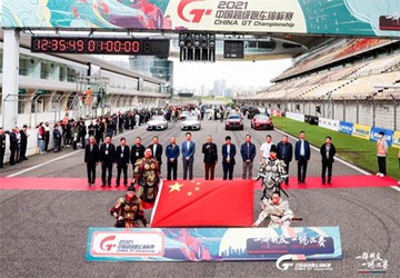 China GT上海站演绎巅峰对决，总商会名誉会长、金港股份董事长叶明钦出席开幕式