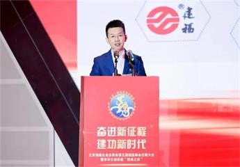 在京商会是一家，“闽商宝”让北京商会朋友圈快速进入交流2.0时代！