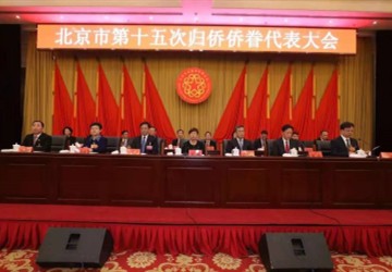 热烈祝贺北京福建企业总商会名誉会长、鑫桥联合金融服务控股集团有限公司董事局主席李然荣任北京市侨联副主席