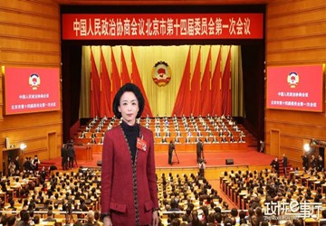 热烈祝贺总商会名誉会长李然当选政协北京市第十四届委员会常务委员