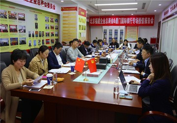 北京福建企业总商会携手厦门国际银行在福建大厦举办专场授信报告会