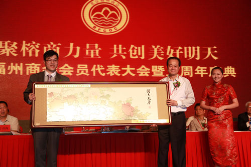 继往开来，共赢未来——北京福建企业总商会福州商会举行换届大会暨五周年庆典