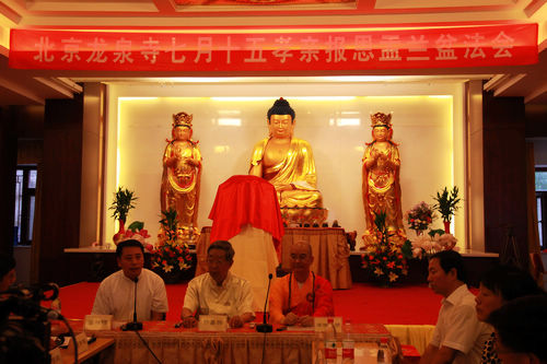 阐扬孝道 乐善好施——记陈春玖会长一行赴北京龙泉寺参加祈福活动