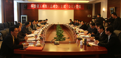 陈春玖会长参加福建省工商联主席会议并考察闽北经济开发区