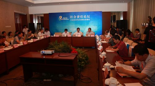 执行副秘书长陈文育参加行业协会与企业的社会责任论坛并做主题演讲