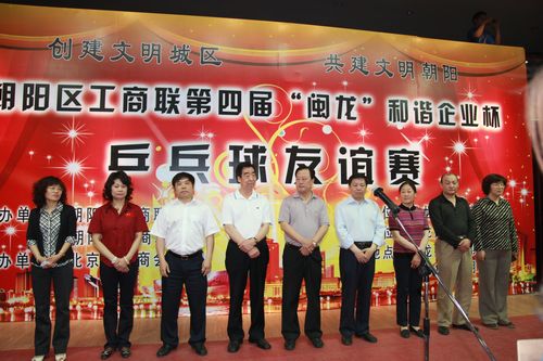 共创文明城区 同谱友谊新篇章