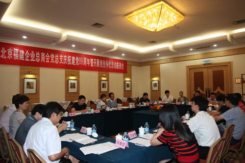 商会党总支召开“庆祝建党89周年暨开展创先争优活动座谈会”
