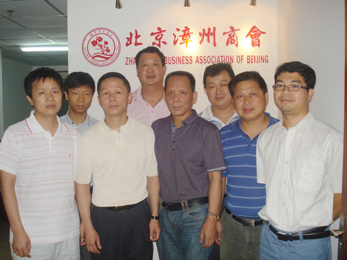漳州商会会长办公会顺利召开