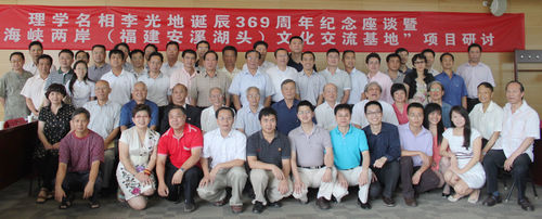厦门商会举办李光地诞辰369周年纪念座谈会暨申报“海峡两岸（福建安溪湖头）文化交流基地”项目研讨会