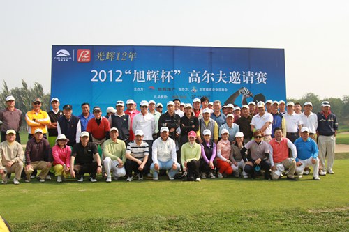 商会2012“旭辉杯”高尔夫邀请赛完美收杆
