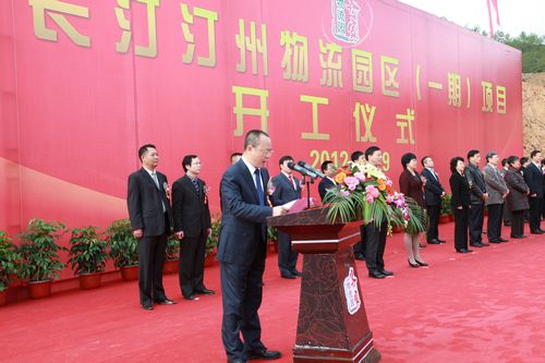 龙岩商会组团回乡投资建设汀州物流园