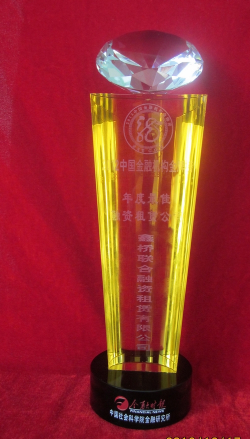 常务副会长单位鑫桥租赁荣获2012年度最佳融资租赁公司奖