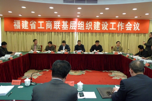 总商会代表赴福州参加省基层组织建设工作会议