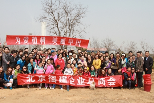 总商会、基金会举办 “爱植树，美丽中国”活动