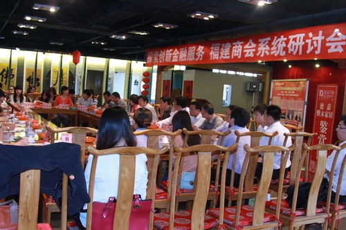 探索创新金融服务研讨会在马连道茶城召开