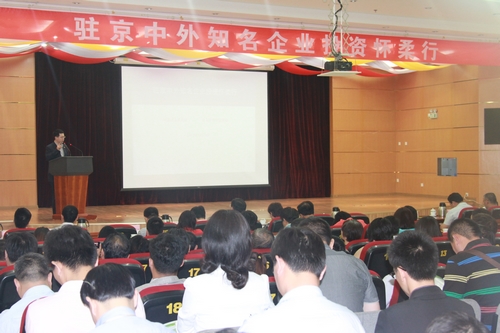 我商会代表参加“驻京中外知名企业投资怀柔行”活动