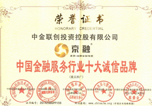 副会长张亚清企业单位中金控股被评为“AAA级信用企业”