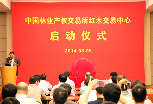 副会长林友华企业单位发起设立中国林业产权交易所红木交易中心