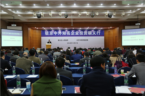 总商会参加驻京中外知名企业投资顺义行项目推介会