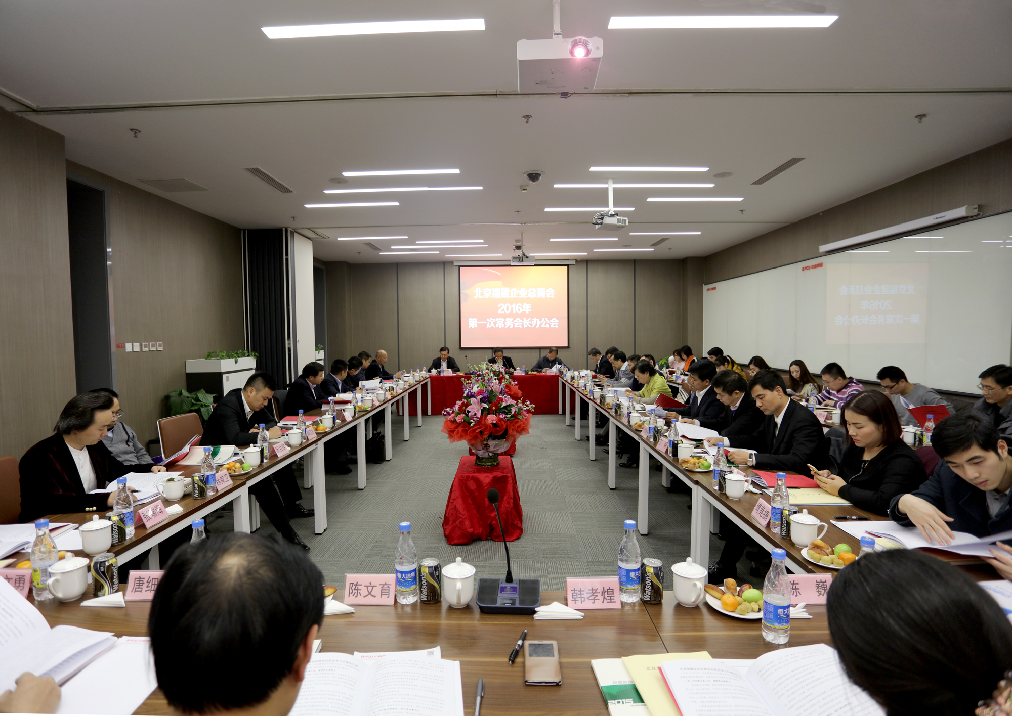 北京福建企业总商会2016年第一次常务会长办公会议顺利召开