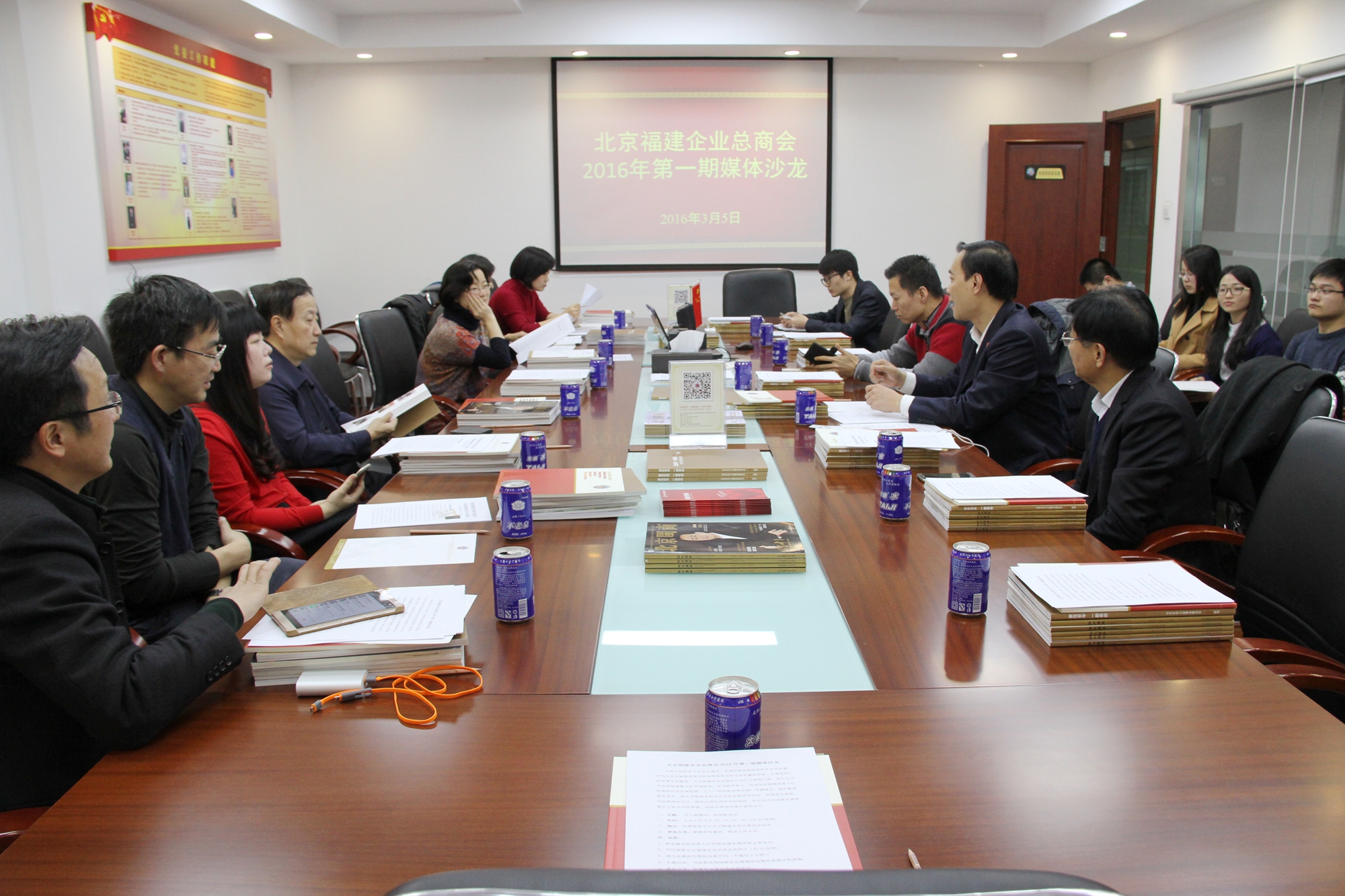 北京福建企业总商会举行2016年第一期媒体沙龙