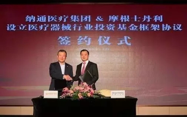 常务副会长林英钊企业单位纳通医疗与摩根士丹利达成战略合作