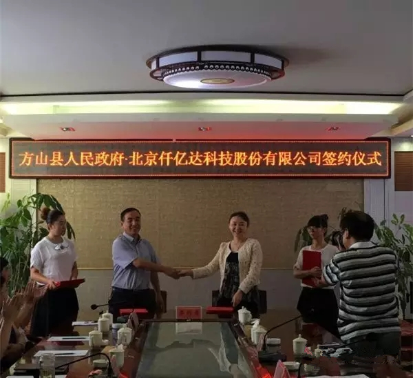 常务副会长郑两斌企业单位仟亿达与山西省方山县人民政府签署战略合作协议