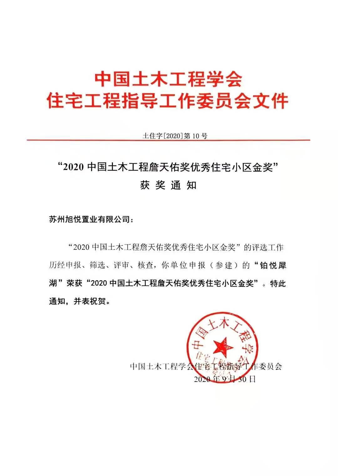微信图片_20201119190934.jpg