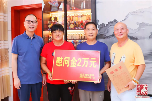 总商会常务副会长王忝茗一行慰问奥运冠军李发彬,黄东萍家人