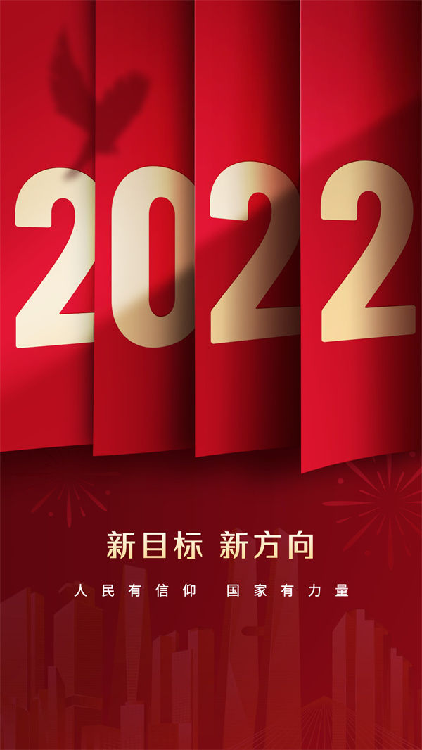 2022元旦2.jpg