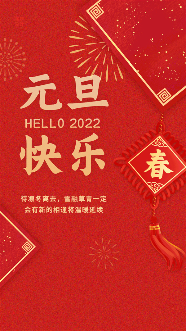 2022元旦3.jpg